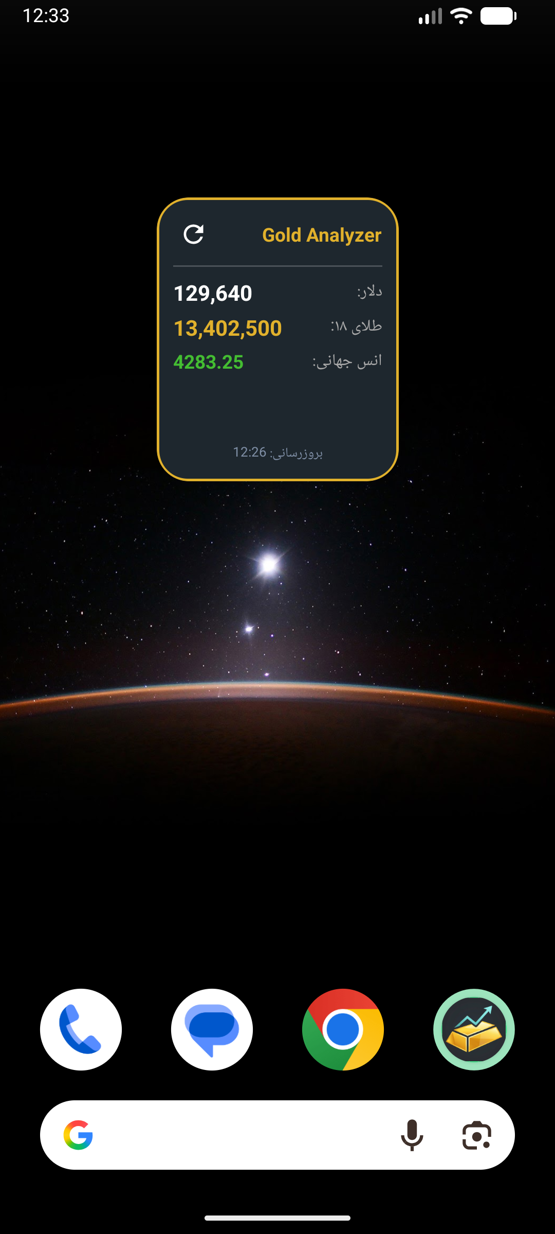 Gold App Widget